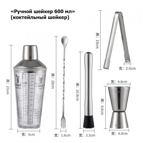 Набір бармена 5-в-1 з шейкером 600 мл з нержавіючої сталі