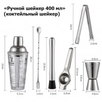 Набір бармена 6-в-1 з шейкером 400 мл Набір бармена 6-в-1 з шейкером 400 мл