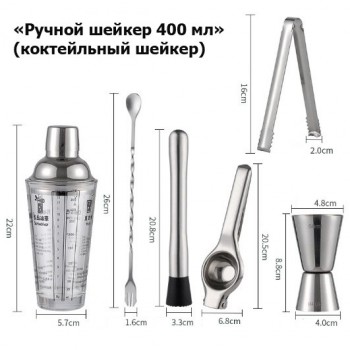 Набор бармена 6-в-1 с шейкером 400 мл
