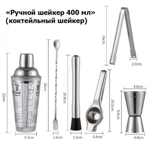 Набір бармена 6-в-1 з шейкером 400 мл