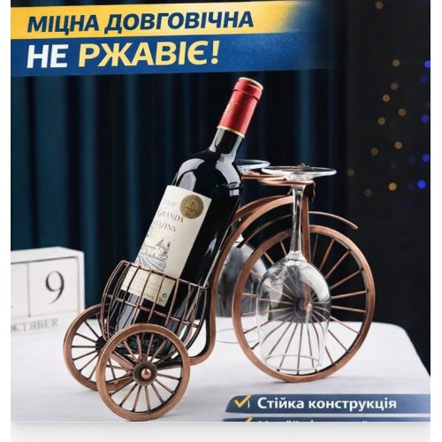 Подставка для вина Велосипед с держателем для бокалов античная бронза — декор для бара