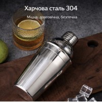 Шейкер для коктейлів 550 мл з нержавіючої сталі (барний, 3-складовий)