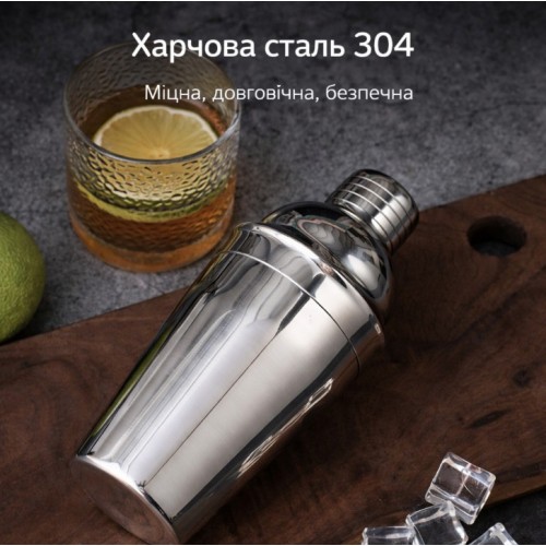 Шейкер для коктейлів 550 мл з нержавіючої сталі (барний, 3-складовий)