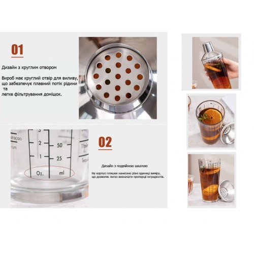 Шейкер для коктейлів 600 мл із скла з кришкою та ситом, подвійна шкала (мл/oz)