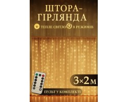 Гирлянда-штора 3×2 м, 200 LED, тёплый белый (с крючками)