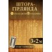 Гірлянда-штора 3×2 м, 200 LED, теплий білий (з гачками)