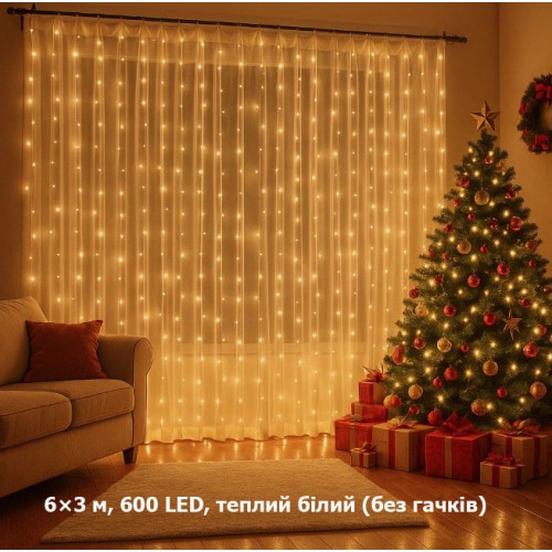 Гірлянда-штора 6×3 м, 600 LED, теплий білий (без гачків)