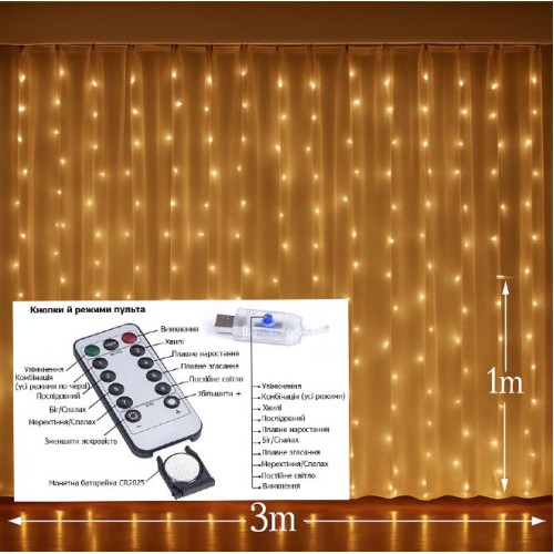 Гірлянда-штора 3×1 м, 100 LED, теплий білий (з гачками)