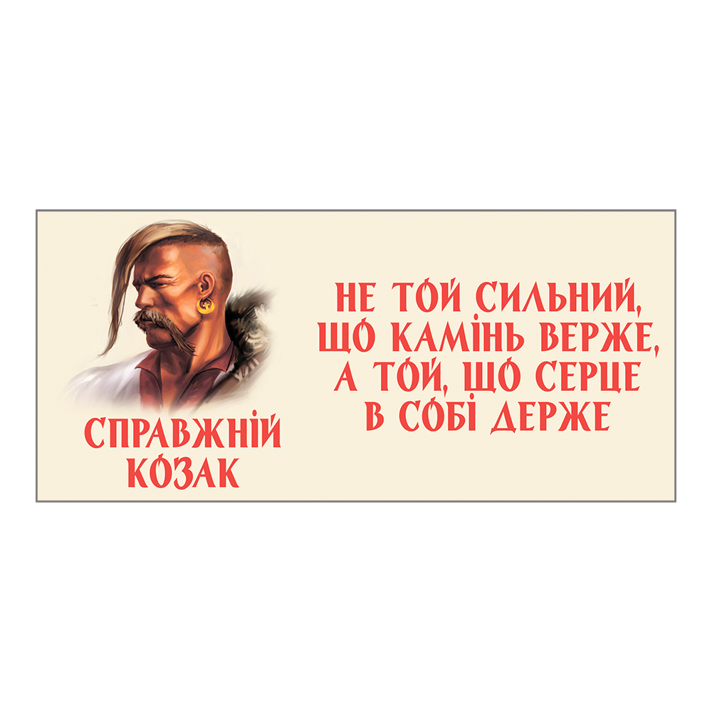 Чашка з принтом 63704 Козак Чашка з принтом 63704 Козак