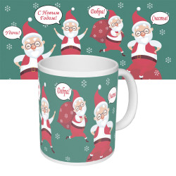 Чашка з принтом 63608 новорічна добрий Санта