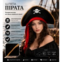 Капелюх Пірата з пов'язкою дорослий