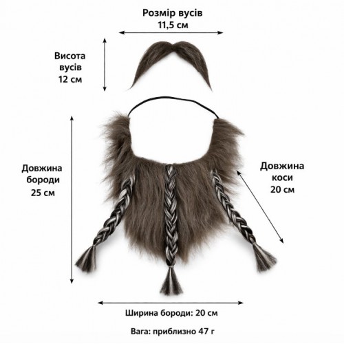 Піратська борода з косами і вусами для вечірки