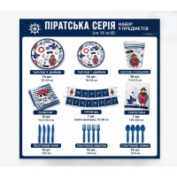 Пиратский набор для праздника посуда 9 предметов на 16 человек