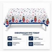 Скатерть пиратская для праздника 130x220 см