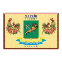 Магнит Харьков Я люблю Харьков