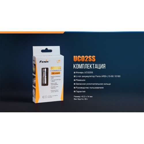 Ліхтар ручний Fenix UC02SSBlue