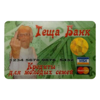 Прикольна кредитка Теща Банк