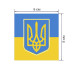 Наліпка Прапор України з гербом 5см*5см