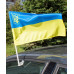 Флаг на боковое стекло авто УКРАИНА ГЕРБ 30см*45см (781011)