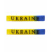 Браслет силіконовий Ukraine жовто- синій